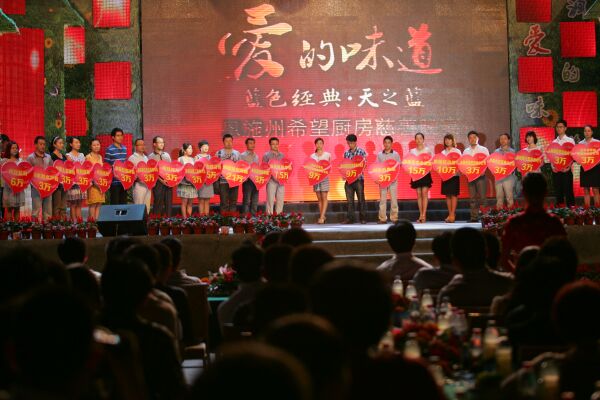恩施州希望厨房慈善晚宴隆重举行